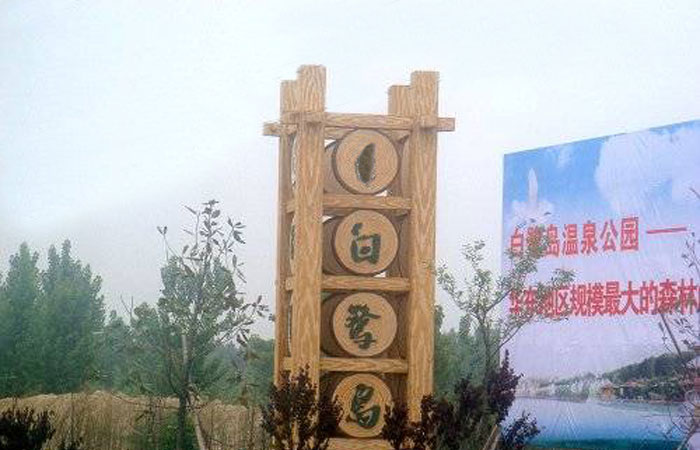 郑州园林绿化设计