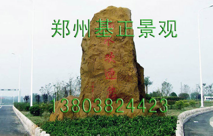 塑石假山设计