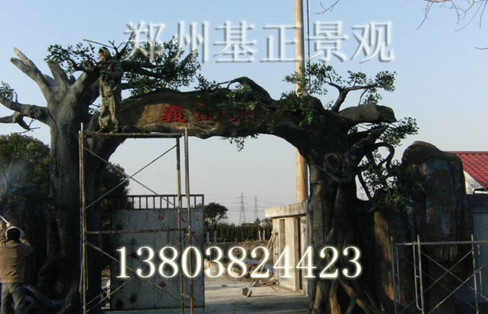 假树制作