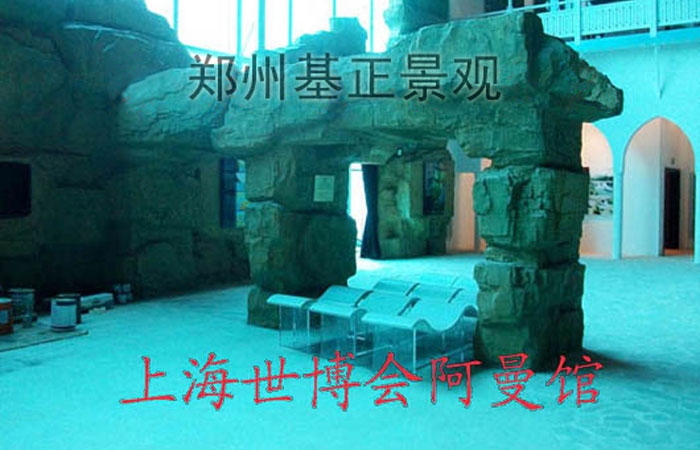 生态园设计施工