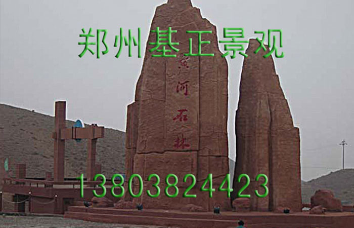 塑石假山制作