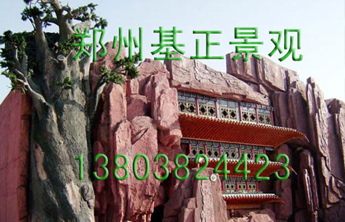 假山